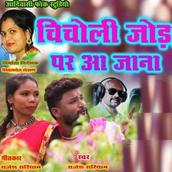 CHICHOLI JOD PAR AA JANA-Hi0ABkBaRVA