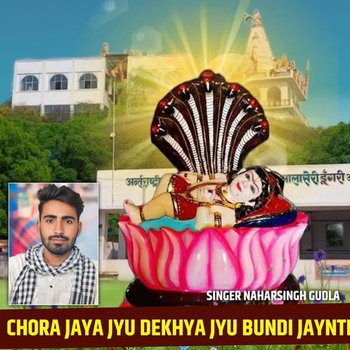 CHORA JAYA JYU DEKHYA JYU BUNDI JAYNTI