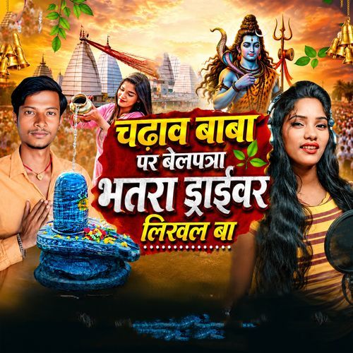 Chadhaw Baba Par Belpatra Bhatra Driver Likhal Ba