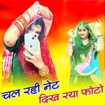 Chal Rahi Net Dikh Raya Photo