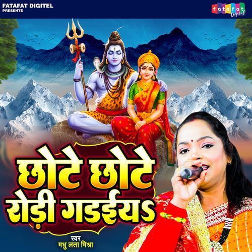 Chhot Chhot Rori Garaiya