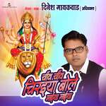 Chiv Chiv Chiraiya Bole