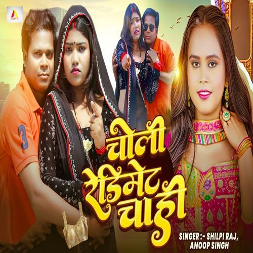 Choli Readymade Chahi