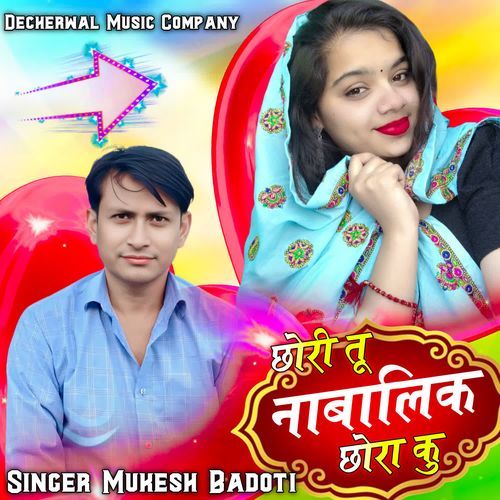 Chori Tu Nabalik Chora Ku