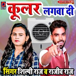 Cooler Lagwa Di (Bhojpuri)-PBokdC1mT0E