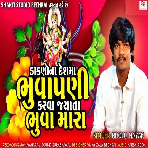 Dakano Na Desh Ma Bhuvapani Karava Jyata Bhuva Mara