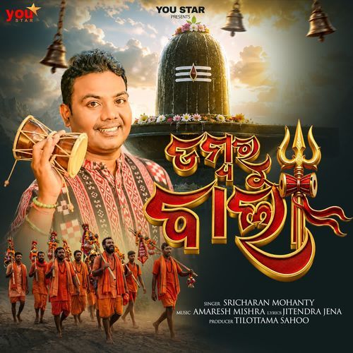 Dambaru Bala
