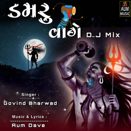 Damru Vaage DJ Mix