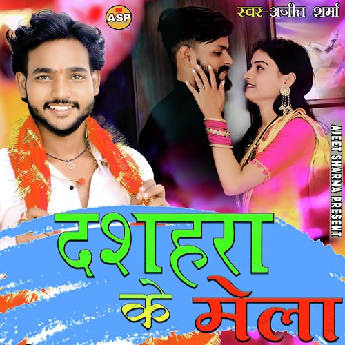 Dashahara ke mela (Bhojpuri Bhakti song)
