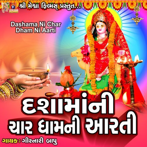 Dashama Ni Char Dham Ni Aarti