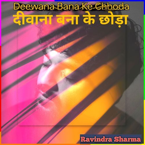 Deewana Bana Ke Chhoda