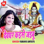 Tani Dudhawa Pili Ye Bhola Ji