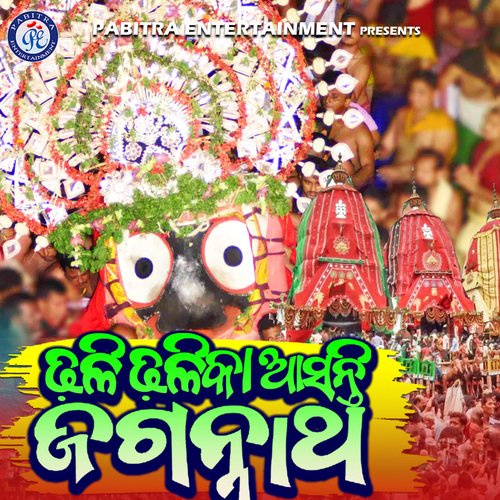 Dhali Dhalika Asanti Jagannatha