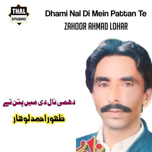 Dhami Nal Di Mein Pattan Te