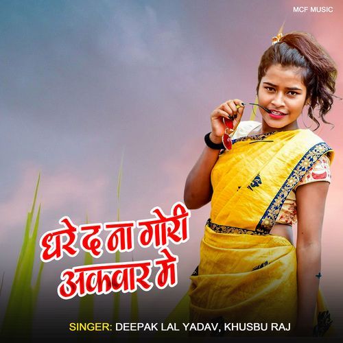 Dhare Da Na Gori Akwar Me