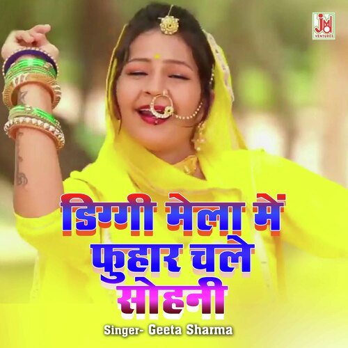 Diggi Mela Me Fuhaar Chale Sohni