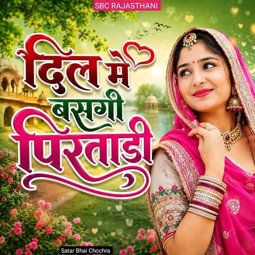 Dil Me Basgi Pirtadi
