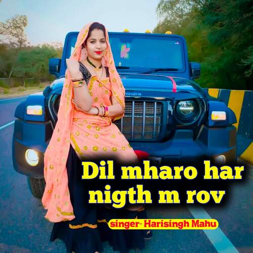 Dil mharo har nigth m rov