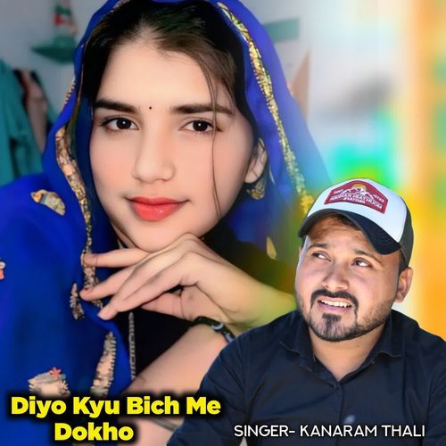 Diyo Kyu Bich Me Dokho