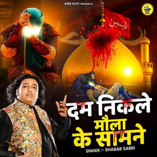 Dum Nikle Moula Ke Samne