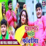 Dura P Khada Kanwariya