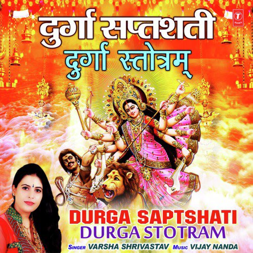 Durga Saptshati - Durga Stotram