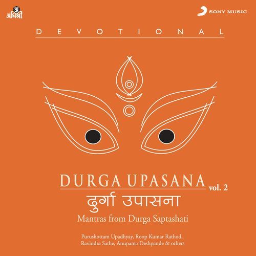 Durga Upasana, Vol. 2