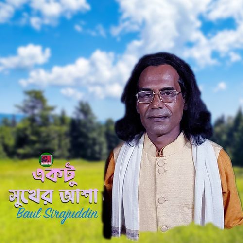 Ektu Shukher Asha