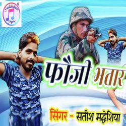 Fauji Bhatar-ID8ZcjB1UEU