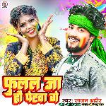 Fulal Ja Ho Petwa Ge