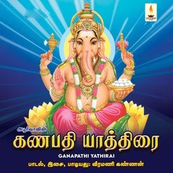 Gum Gum Ganapathi-JCQhRR52Z34