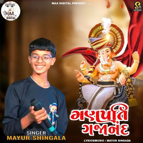 Ganpati Gajanand