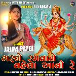 Garbe Ramvane Vahela Aavo Re