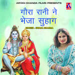 Gaura Rani Ne Bheja Suhag