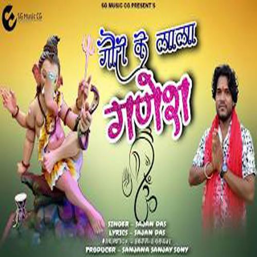 Gauri Ke Lala Ganesh