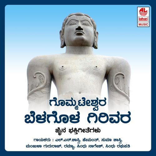 Gommateshwara Belagola Giravara