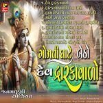 Gomtighate Betho Dev Dwarkavalo