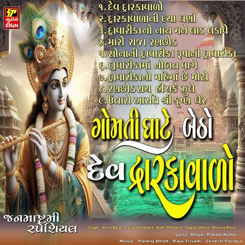 Gomtighate Betho Dev Dwarkavalo