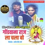 Gondwana raj la chalabo