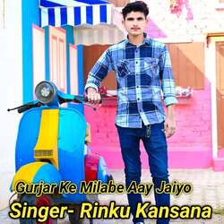 Gurjar Ke Milabe Aay Jaiyo