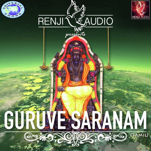 Guruve Saranam