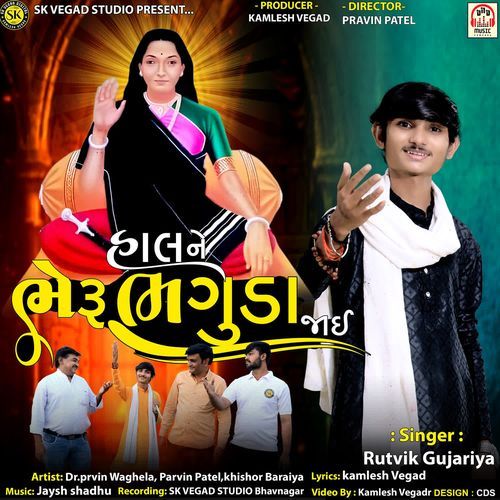 Hal Ne Bheru Bhaguda Jai