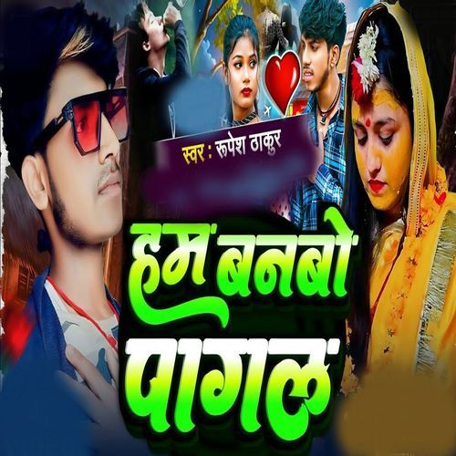 Ham Banbo Pagal