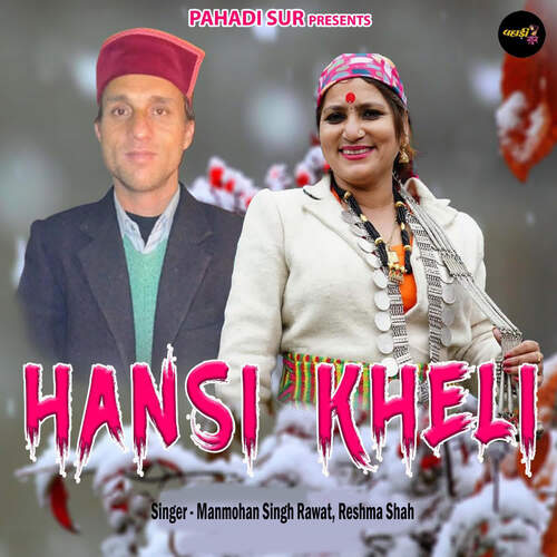 Hansi Kheli