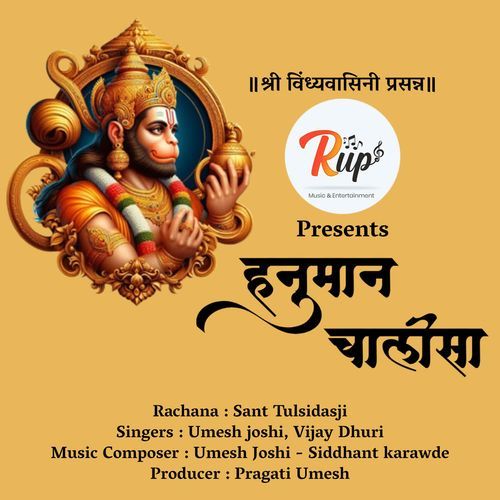 Hanuman Chalisa