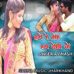 Hay Re Tor Roop Dekhi Ke