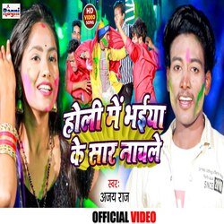 Holi Me Bhaiya Ke Sar Nachele
