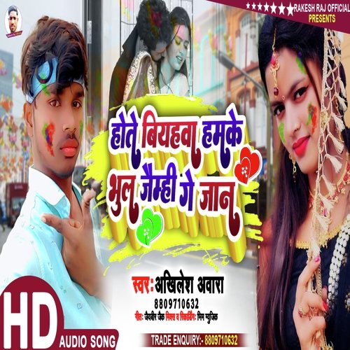 Hote Biyahwa Hamke Bhul Jaimhi Ge Jaan