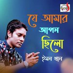 Ja Amar Apon Silo