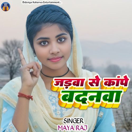 Jadwa Se Kape Badanwa